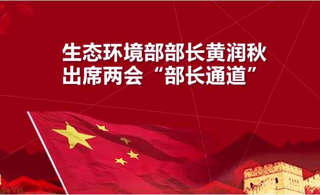 生態(tài)環(huán)境部：將啟動(dòng)第二輪第二批中央環(huán)保督察！