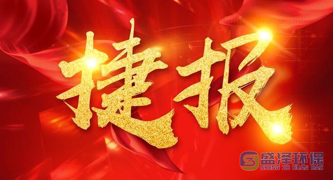 喜訊連連傳捷報(bào)，碩果累累創(chuàng)佳績(jī)